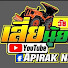 71uluhkJx00-channel-avatar-เสี่ยนุ้ย บุรีรัมย์ วัยรุ่นสร้างฝัน