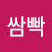@쌈빡-n1t