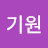 @강기원-p2i