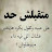 @ahmedalaa8168