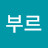 @부르-y9n