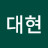 @김대현-y6y