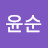 @조윤순-v9y