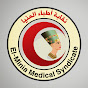 نقابة اطباء المنيا logo