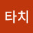 @노타치-b9l