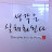 @행경부