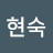 @조현숙-f8u2p