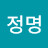 @이정명-b2t