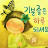 @천사부자