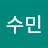 @이수민-j6c