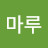 @마루1135