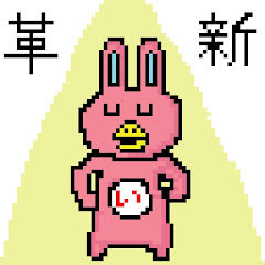 いのばの革新計画チャンネル