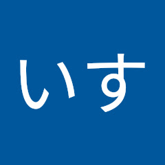 らいす