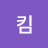 @킴아이칸