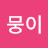 @김뭉이-z7z