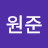 @양원준-n8c