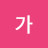 @이가-j1y