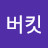 @큰별부주