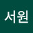 @맹서원-d1q
