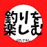 EmkOLAd7ngY-channel-avatar-ほたてもんの釣りを楽しむ