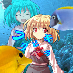 フクビキベラ