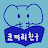 @코끼리친구