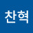 @정찬혁-o8d