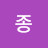 @허종-g9u