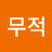 @무적-r3y