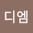 @카르페디엠-s3r