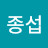 @문종섭-m1z