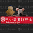 1lLl826OkBY-channel-avatar-ダンシ君のサブノート_中小企業診断士合格Channel