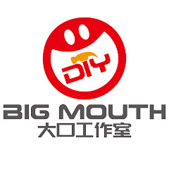大口工作室Big Mouth DIY