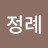 @박정례-y7u