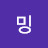 @최밍-l9u