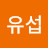@이유섭-p2r