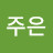 @김주은-e4g