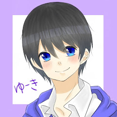 ゆーき