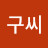 @개념좀요