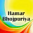 WWR Hamar Bhojpuriya