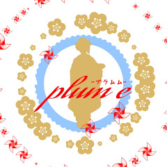 PLUM e -プラムム-
