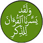 Quran with Urdu Translation logo
