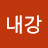 @정내강-n1z