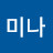 @송미나-l7w
