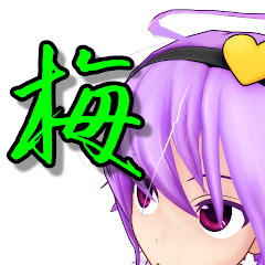 梅ソーダ