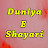 Duniya E Shayari