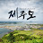 @제주의모든것-g9q