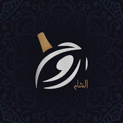 فرقة روح الشام Raoh Alshaam