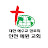 인천예원교회 IncheonYewonChurch