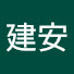 F5s31Kc2A08-channel-avatar-陳建安